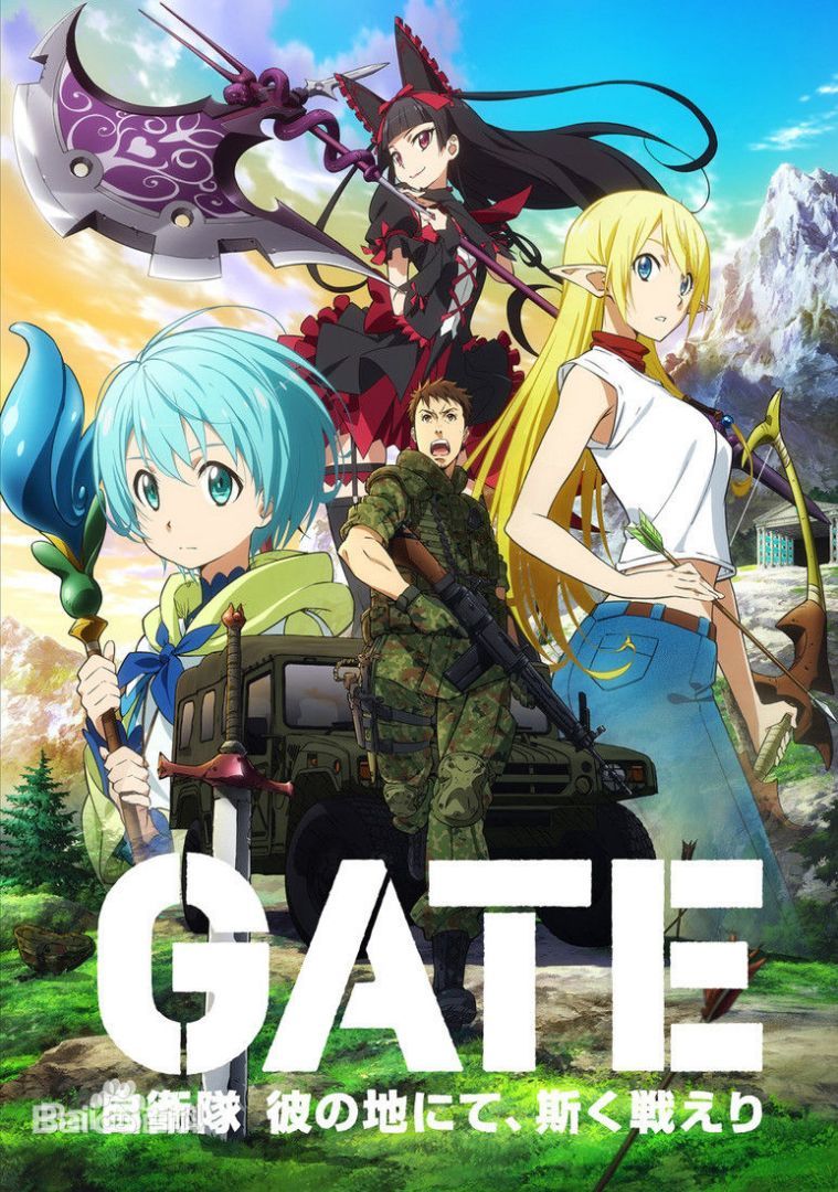 GATE自卫队于彼地战斗封面图