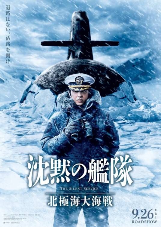 沉默的舰队2封面图