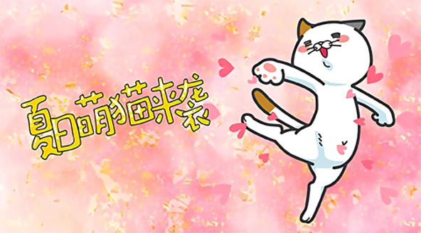 DHC良子喵封面图