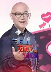 非诚勿扰2026封面图