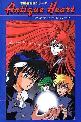 学园便利屋封面图