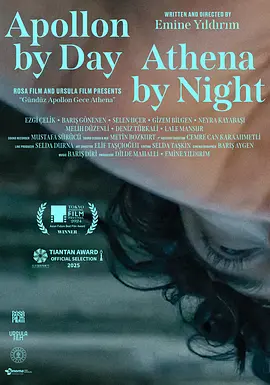 白天是阿波罗，晚上是雅典娜封面图