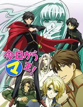 今天开始做魔王第三季封面图