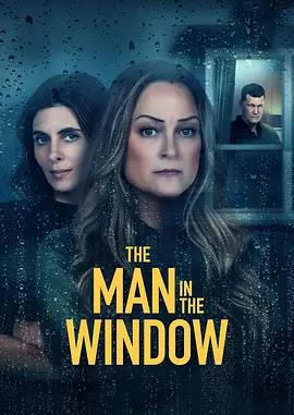 窥窗男子封面图