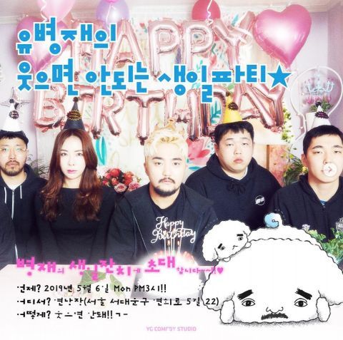 不能笑的孤独粉丝见面会封面图