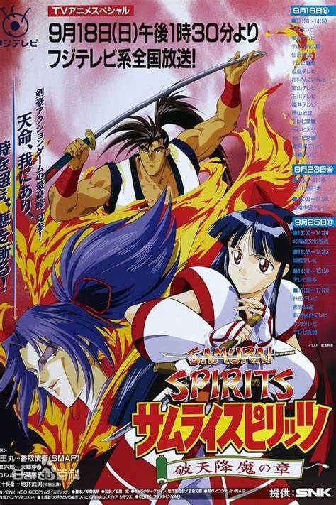 侍魂，破天降魔封面图