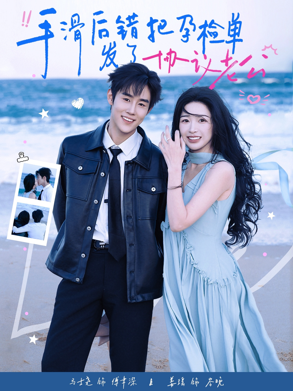 手滑后错把孕检单发了协议老公封面图