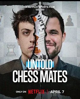 体坛秘史，棋逢敌手封面图