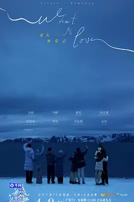 妻子的浪漫旅行2026（加更版)封面图