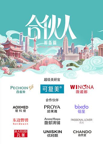 合伙人2026封面图