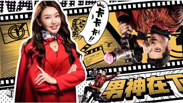 男神在下封面图