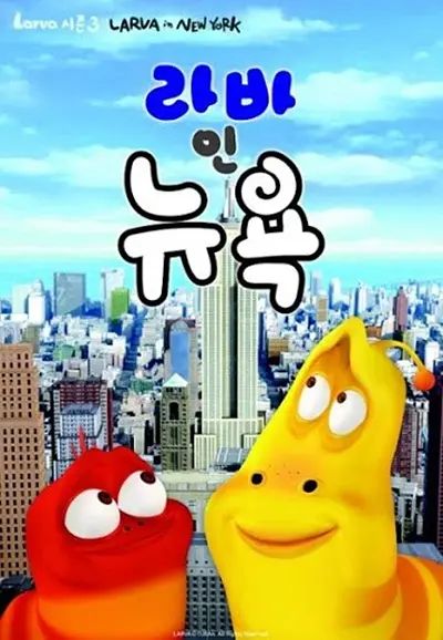 爆笑虫子第三季（上）封面图